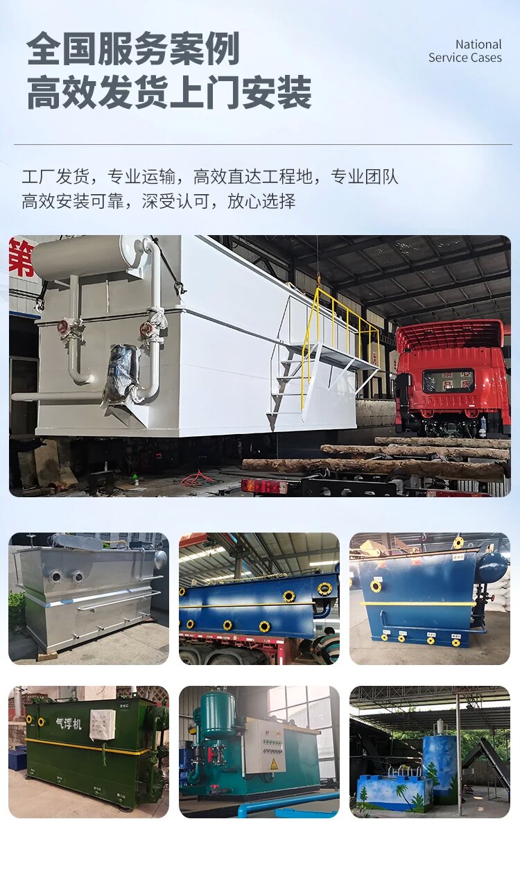 平度污水处理一体化设备