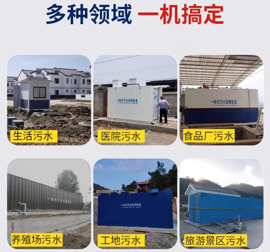 平度场景全覆盖！甘肃嘉源通一体化污水处理设备，适配城乡工业全场景污水治理